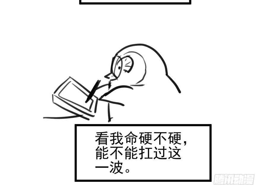 非她莫属 第115页