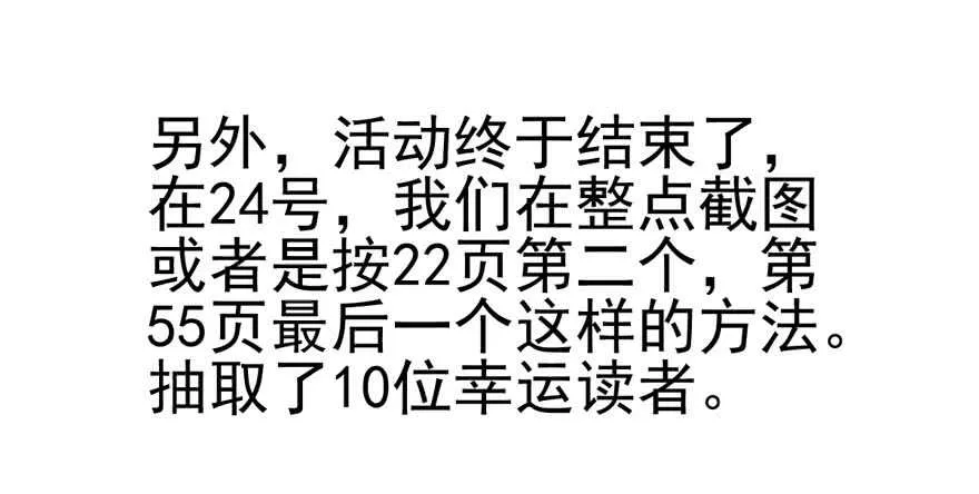 非她莫属 第116页