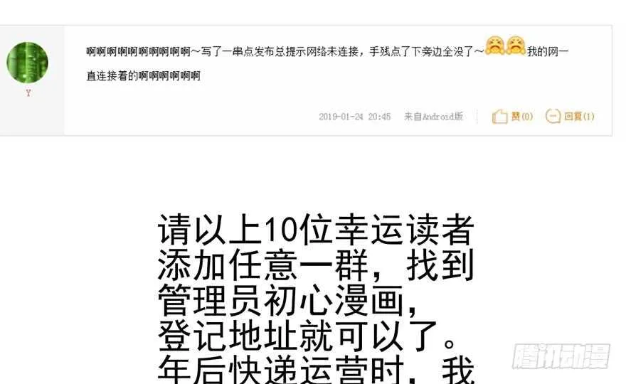 非她莫属 第121页