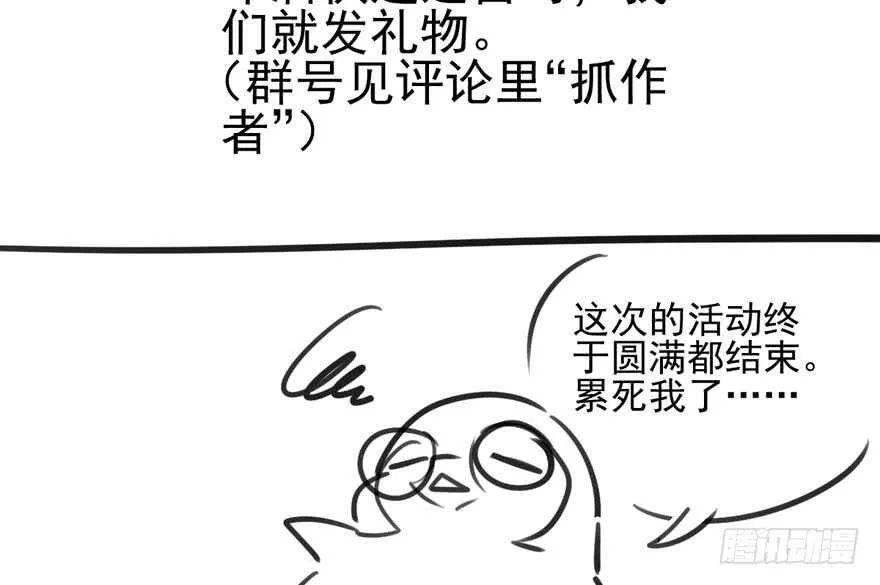 非她莫属 第122页