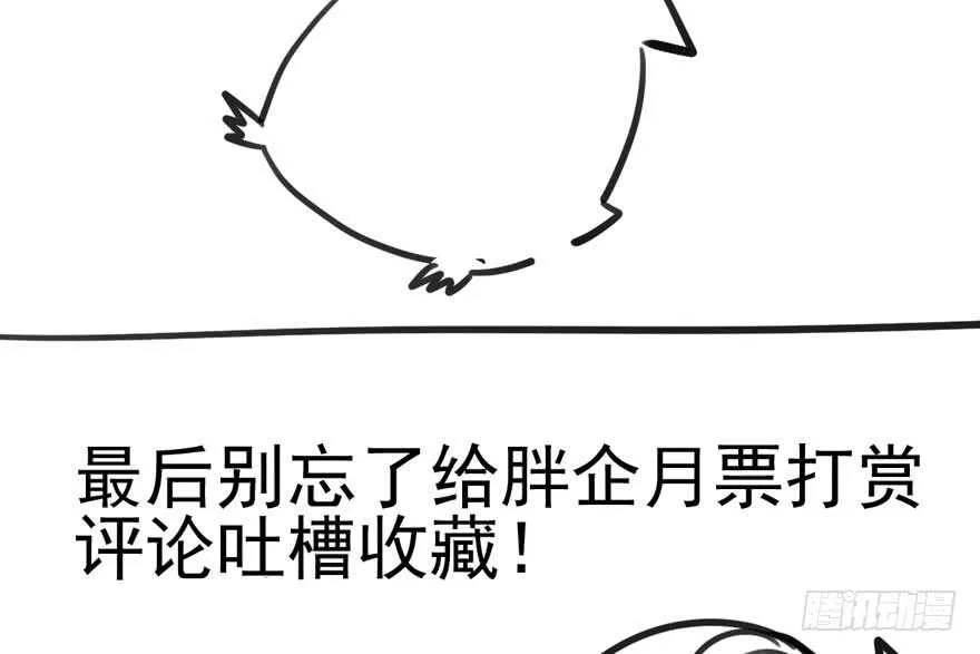 非她莫属 第123页