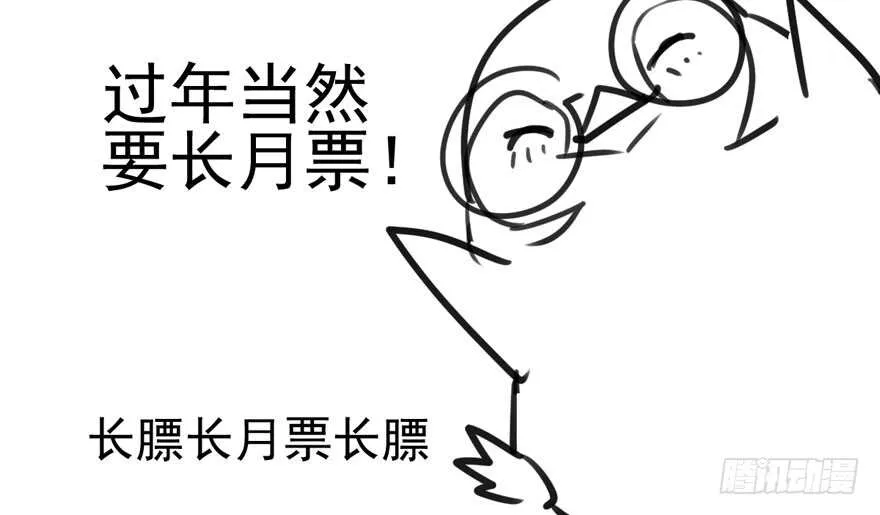 非她莫属 第124页