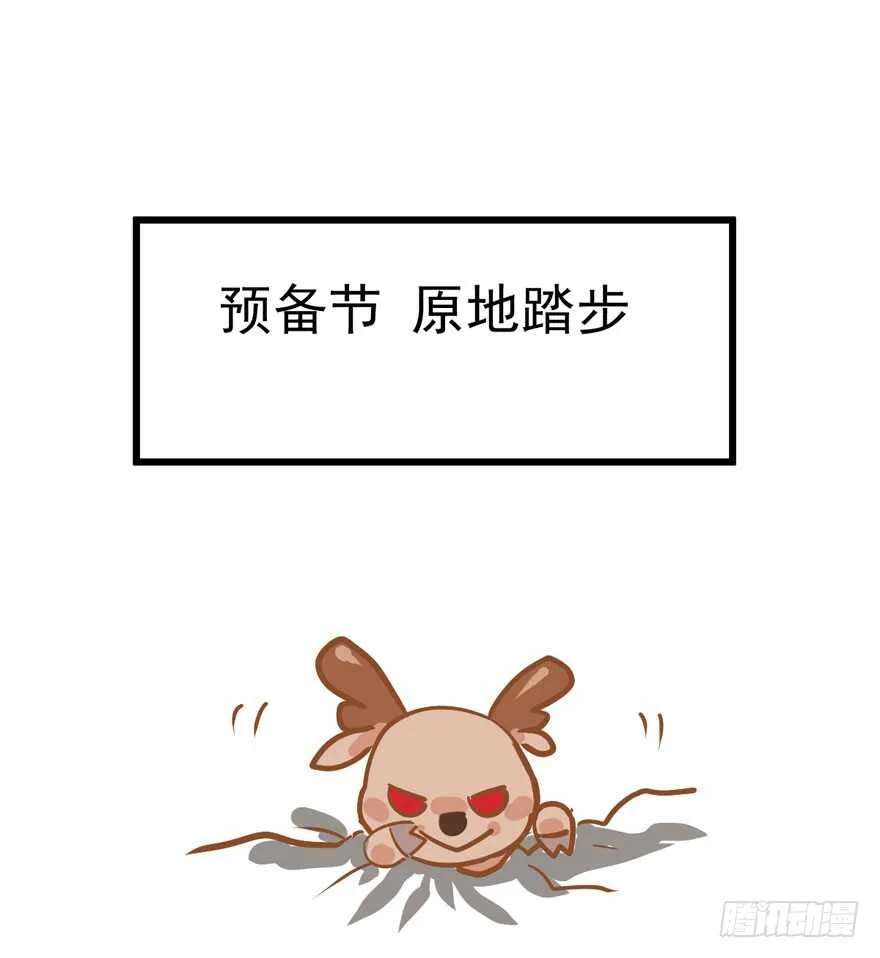 第怼套广播体操 第4页