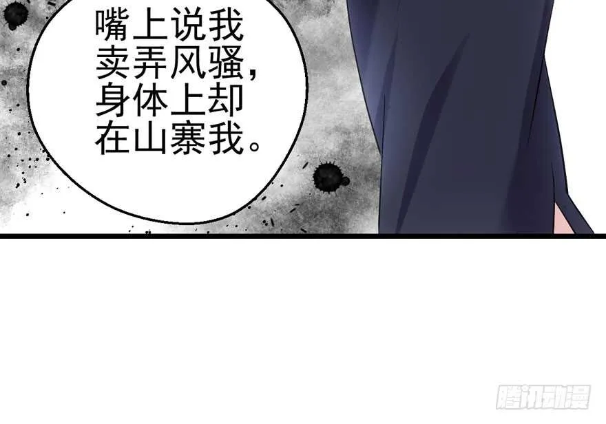 第怼套广播体操 第30页