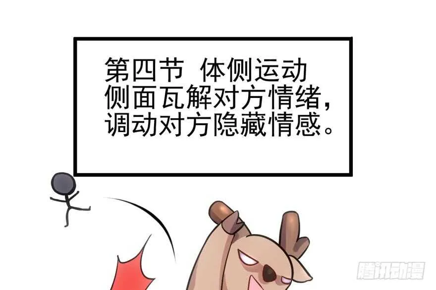 第怼套广播体操 第76页