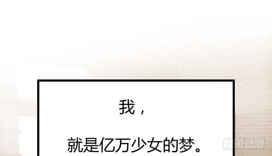番外：人人都在李曦卫 第6页
