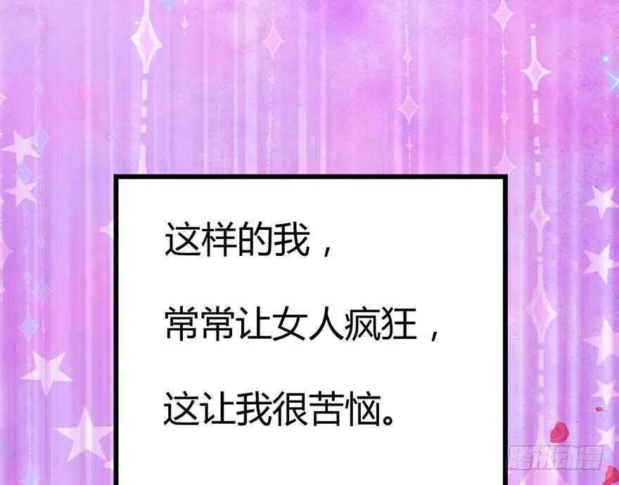 番外：人人都在李曦卫 第18页