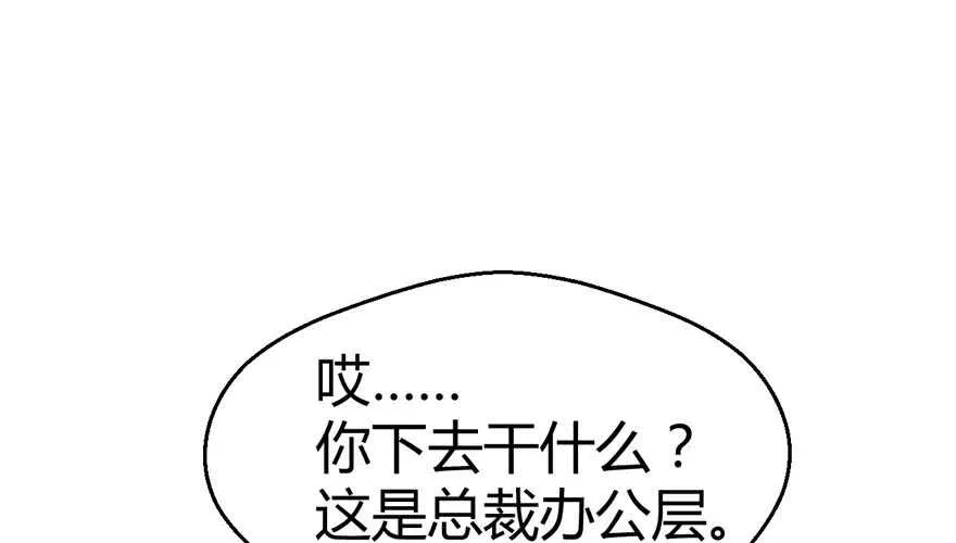 番外：人人都在李曦卫 第30页