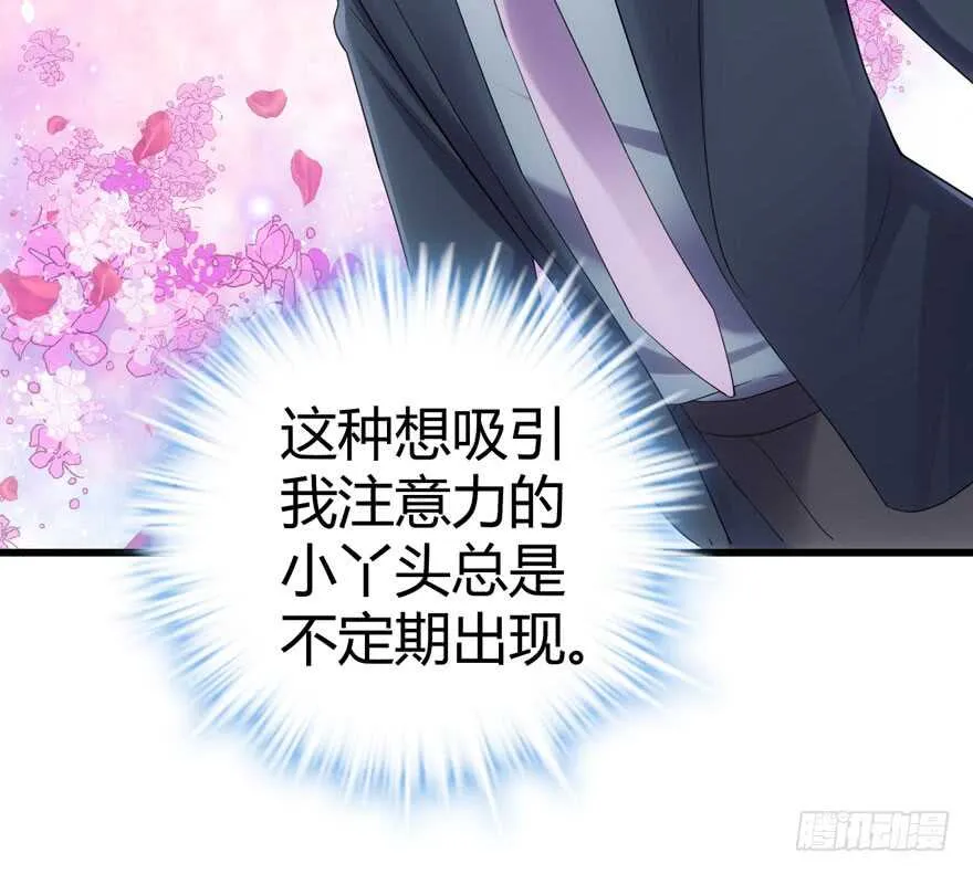 番外：人人都在李曦卫 第37页