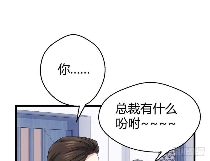 番外：人人都在李曦卫 第43页