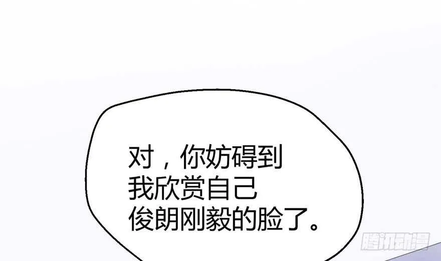 番外：人人都在李曦卫 第48页