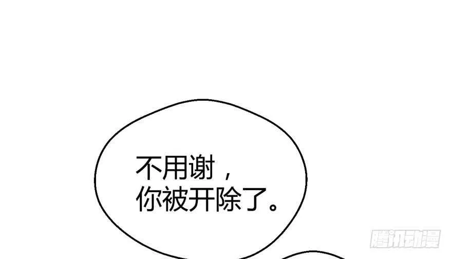 番外：人人都在李曦卫 第59页
