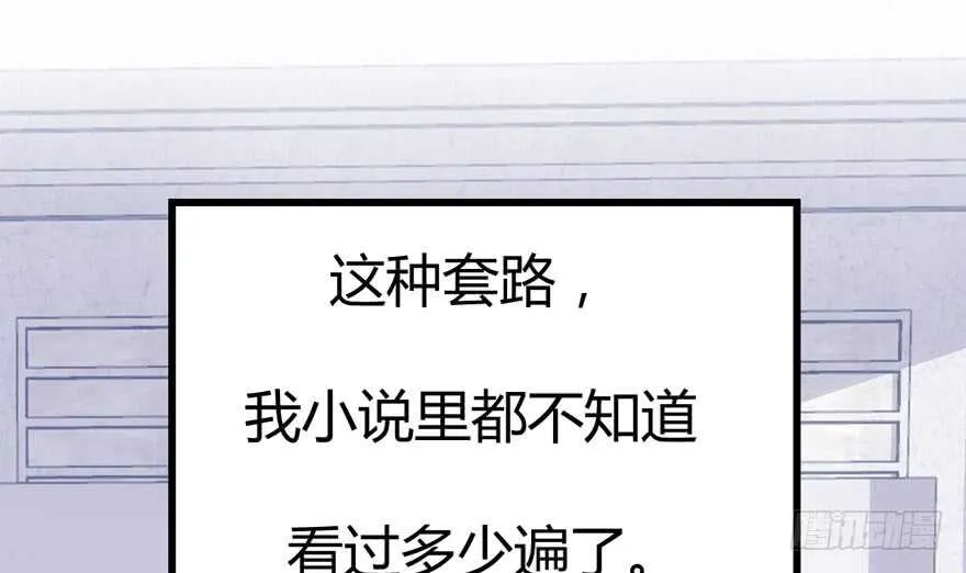 番外：人人都在李曦卫 第62页