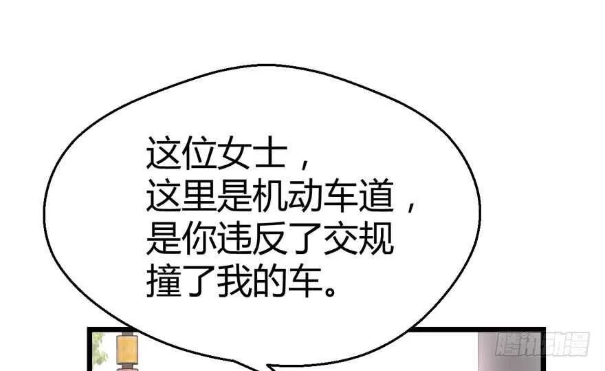 番外：人人都在李曦卫 第77页