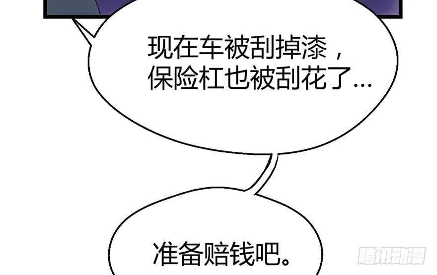 番外：人人都在李曦卫 第84页