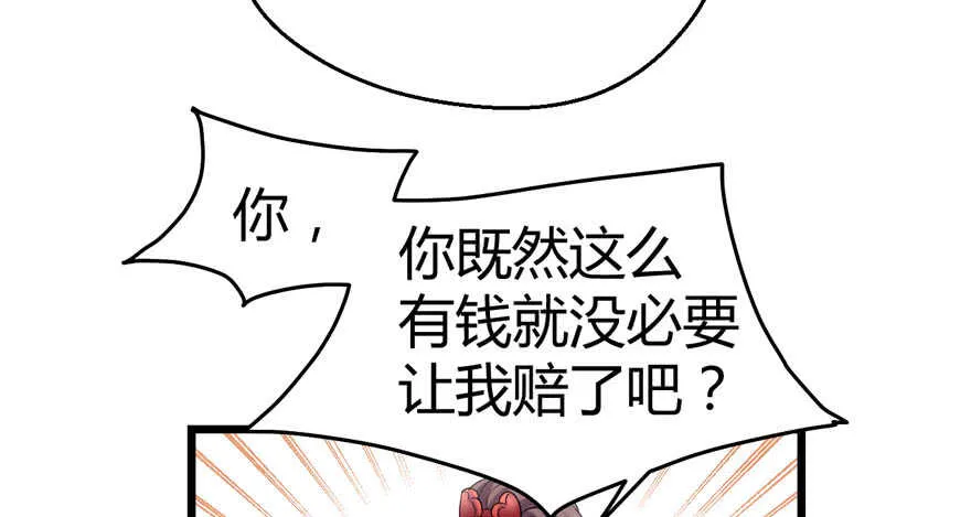 番外：人人都在李曦卫 第85页