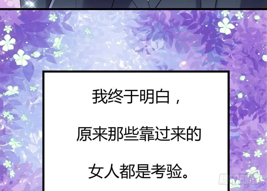 番外：人人都在李曦卫 第135页