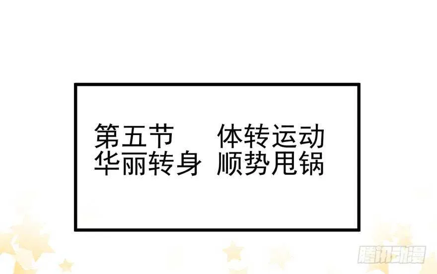 你，不配。 第3页