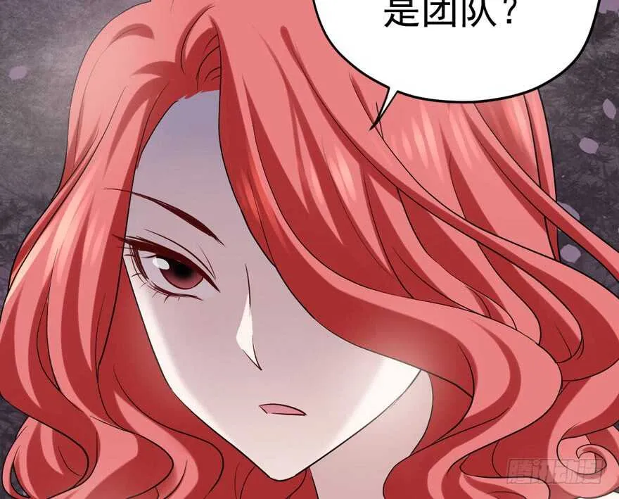 你，不配。 第6页