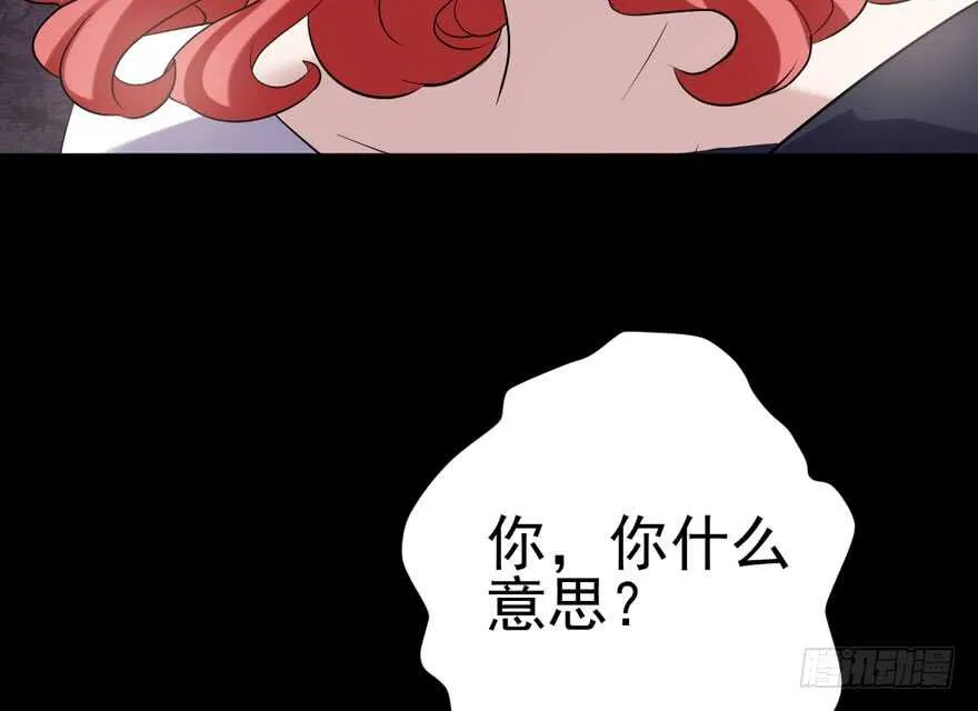 你，不配。 第7页