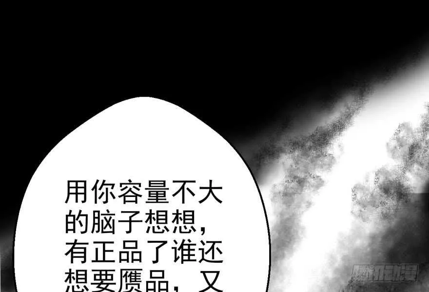 你，不配。 第10页