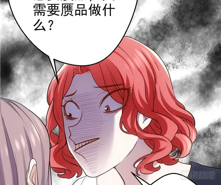你，不配。 第11页