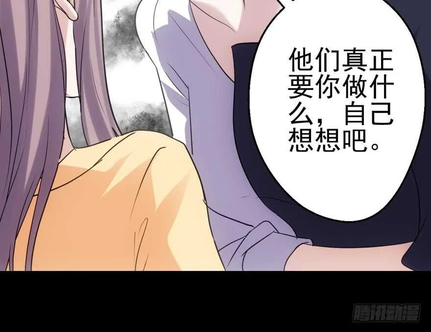 你，不配。 第12页