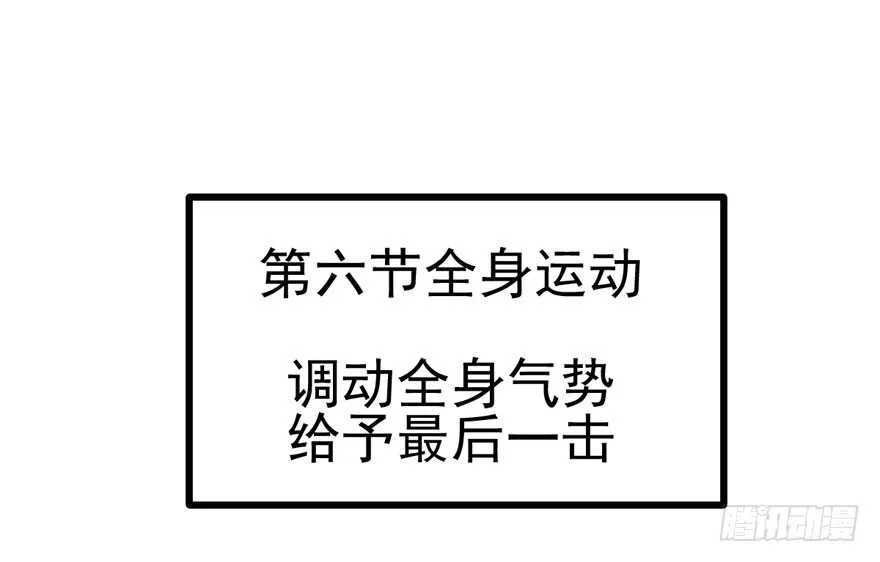 你，不配。 第17页