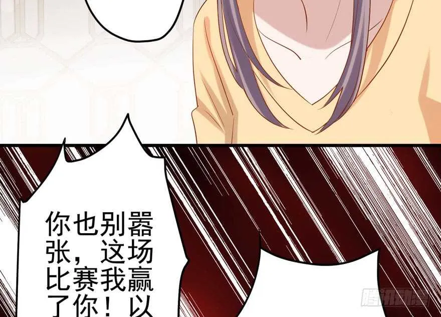 你，不配。 第23页