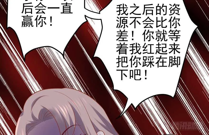 你，不配。 第24页