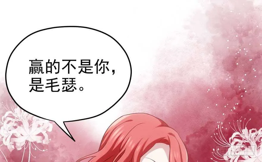 你，不配。 第29页