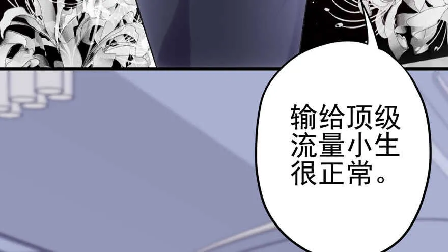 你，不配。 第32页