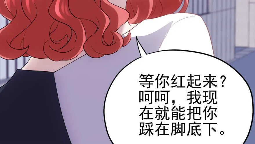 你，不配。 第34页