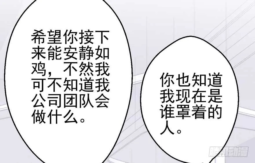 你，不配。 第37页