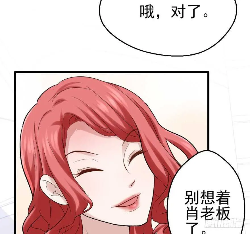 你，不配。 第42页
