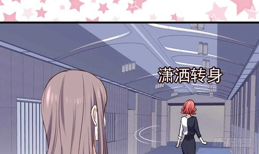 你，不配。 第49页