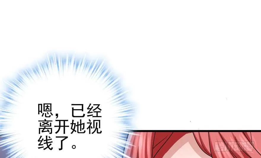 你，不配。 第51页