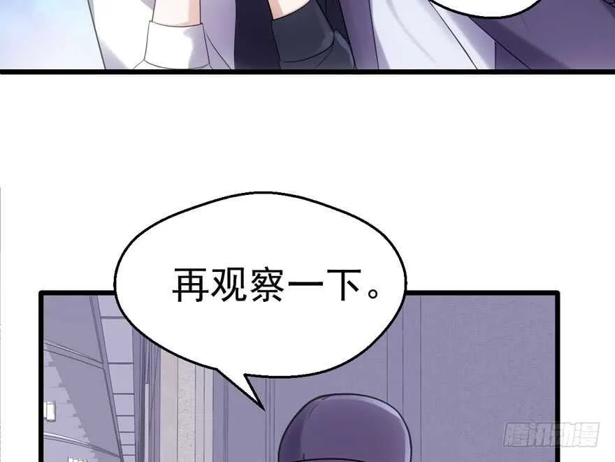 你，不配。 第57页