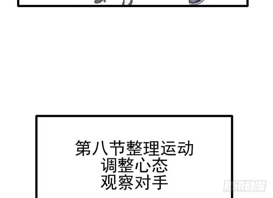 你，不配。 第59页