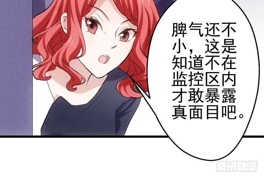 你，不配。 第64页