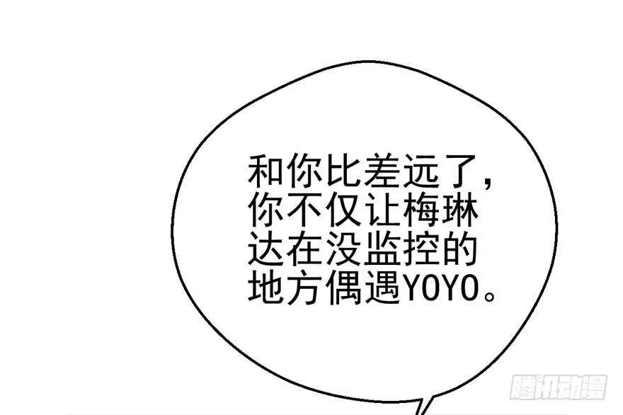你，不配。 第65页