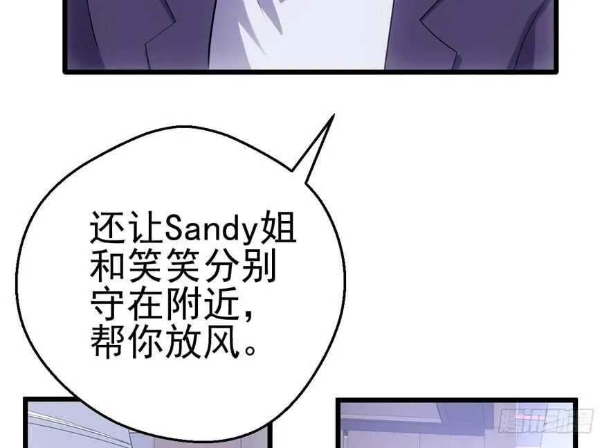 你，不配。 第67页