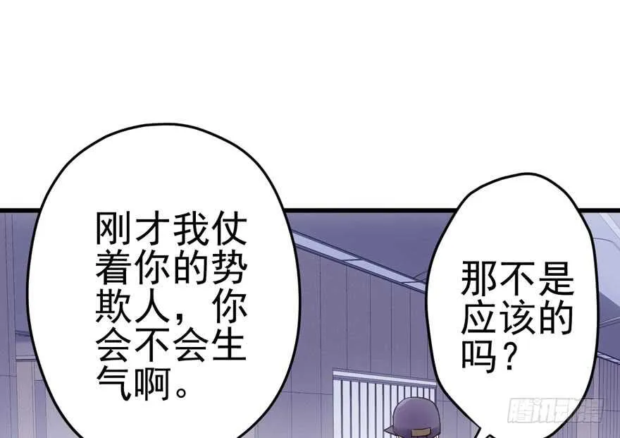 你，不配。 第73页