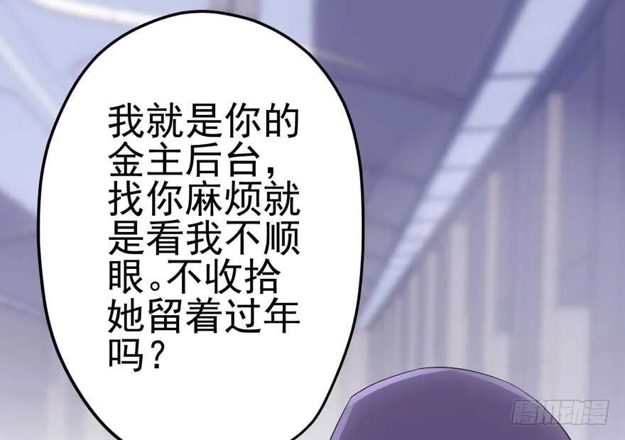 你，不配。 第75页