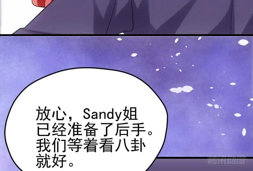 你，不配。 第77页