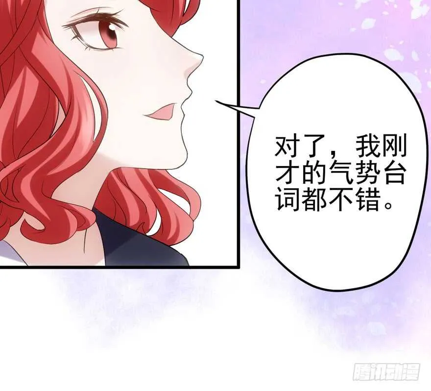 你，不配。 第80页