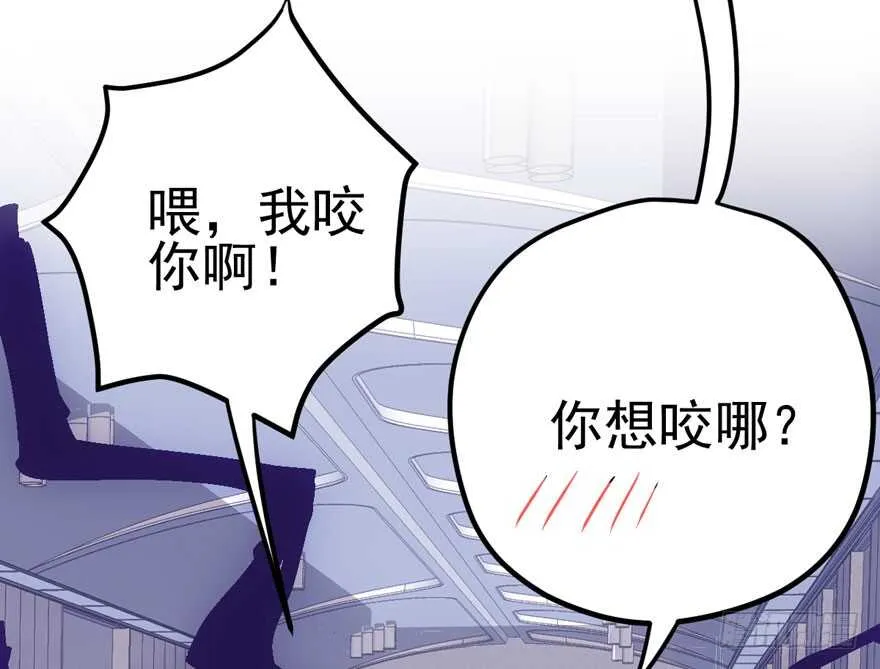 你，不配。 第83页
