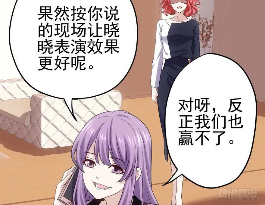 你，不配。 第89页