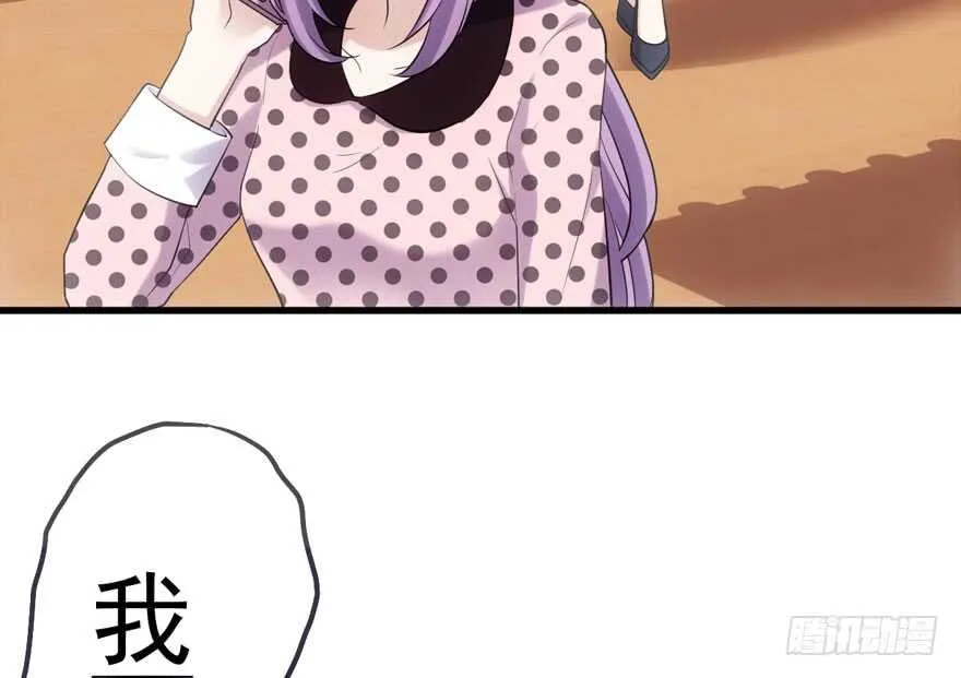 你，不配。 第90页