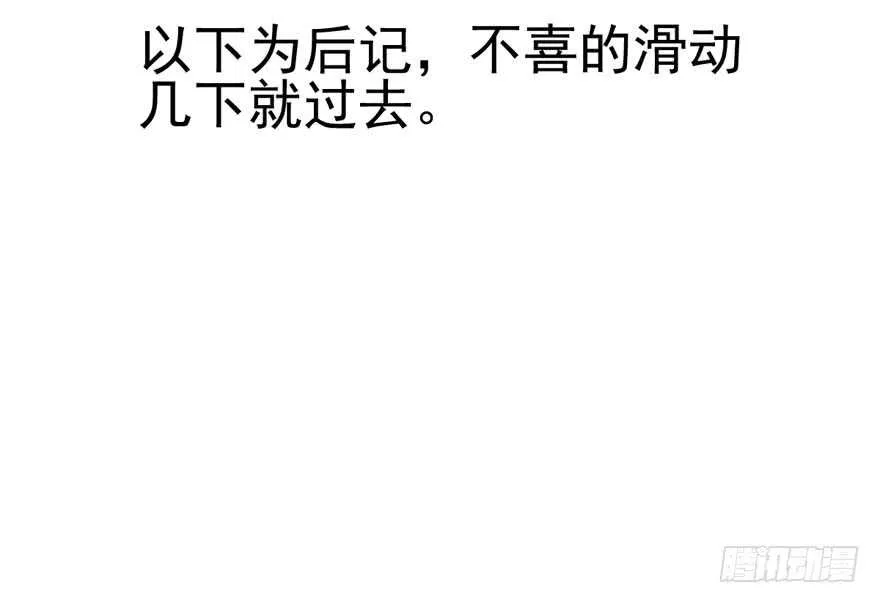 你，不配。 第93页